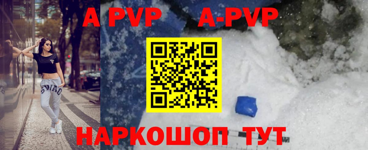 Alfa_PVP Crystall  Вход с VPN  A-PVP СК  дарнет шоп  Бор 