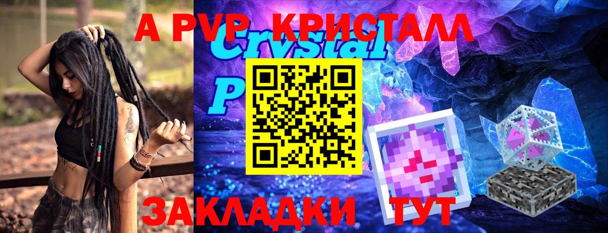 A PVP мука  A-PVP СК КРИС  Alpha PVP  даркнет сайт  Бор  А ПВП кристаллы 