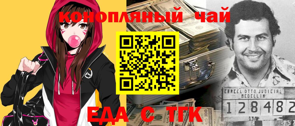 Бор  Печенье с ТГК конопля  Вход с VPN 