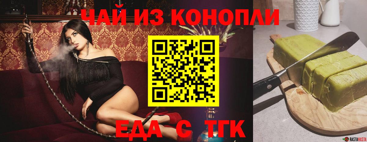 Cannafood марихуана  Бор 