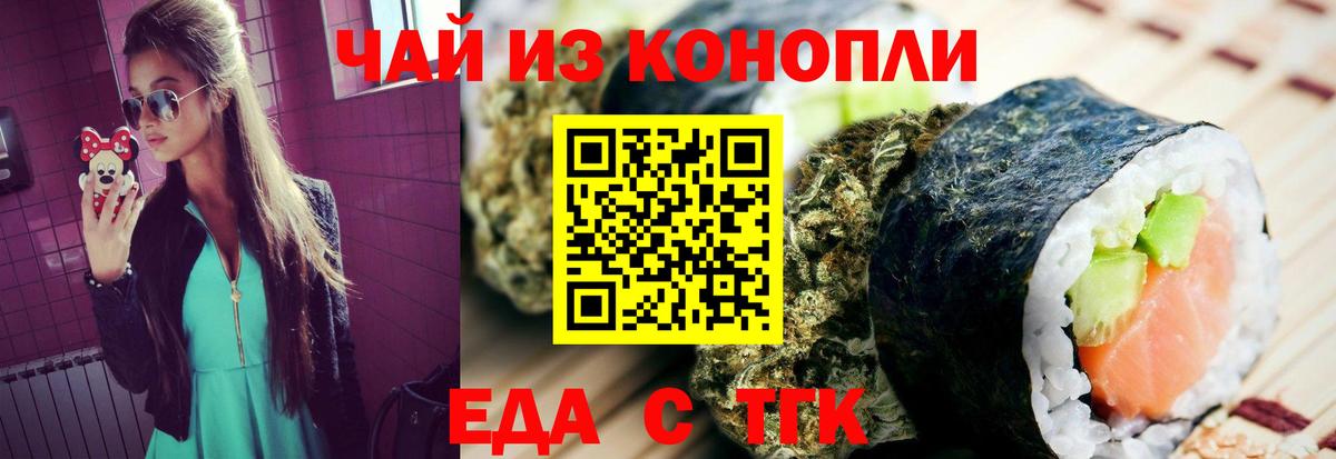 Печенье с ТГК конопля Бор