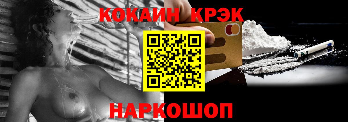 Кокаин 97%  КОКАИН  COCAIN Fish Scale  Бор 