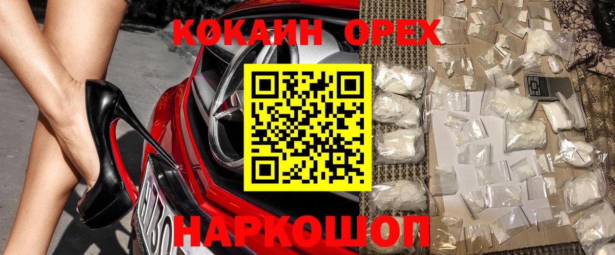 КОКАИН FishScale  Вход с VPN  Бор  Кокаин VHQ 