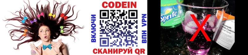 Кодеиновый сироп Lean Purple Drank  Бор 