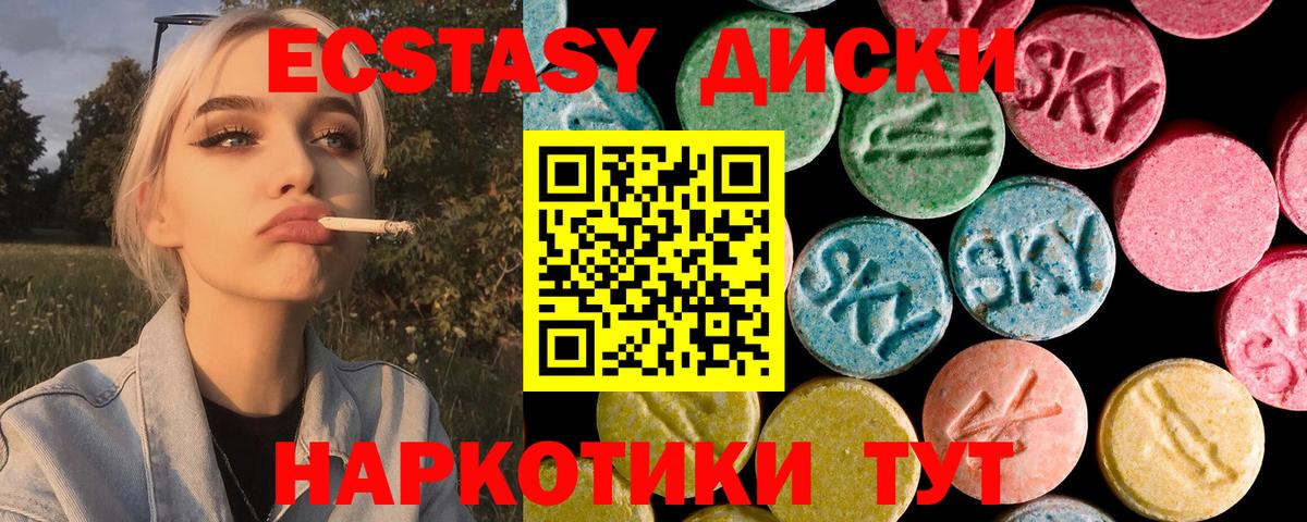Ecstasy  shop состав  наркотики  Экстази круглые  Бор  Экстази VHQ 