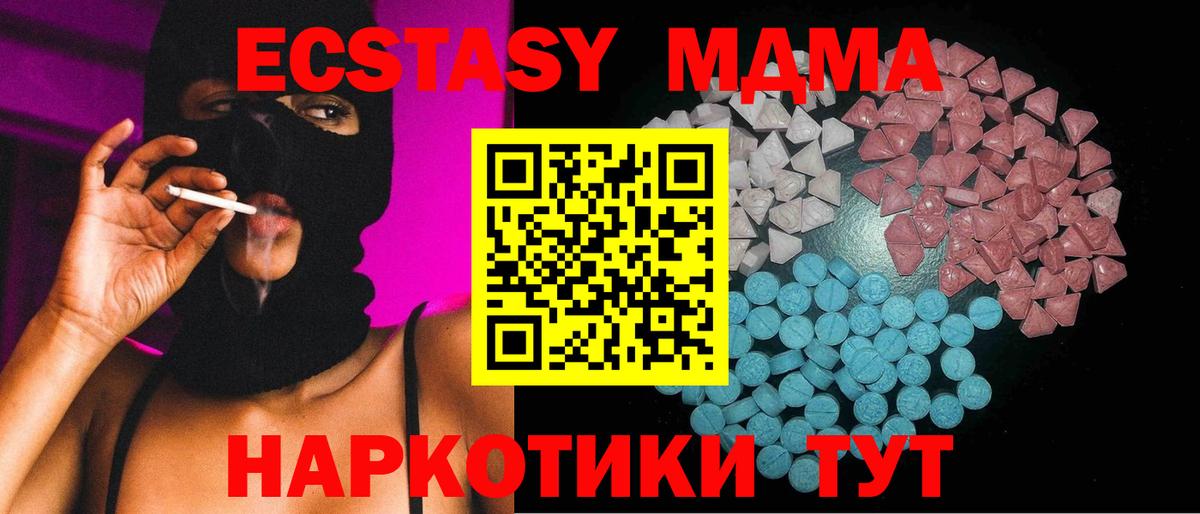 Экстази Дубай  Вход с VPN  Ecstasy  Экстази mix  Бор 