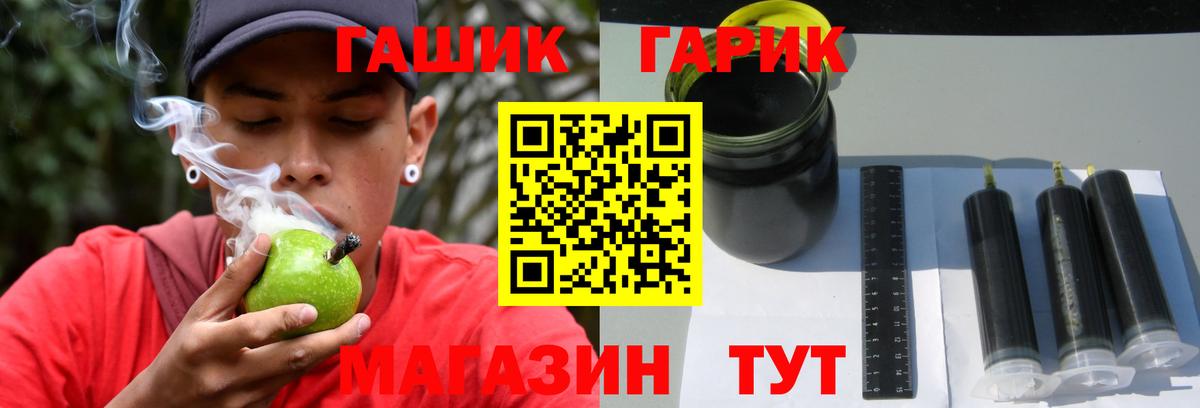 ГАШИШ гашик  ГАШ  цена наркотик  Гашиш Изолятор  Бор 