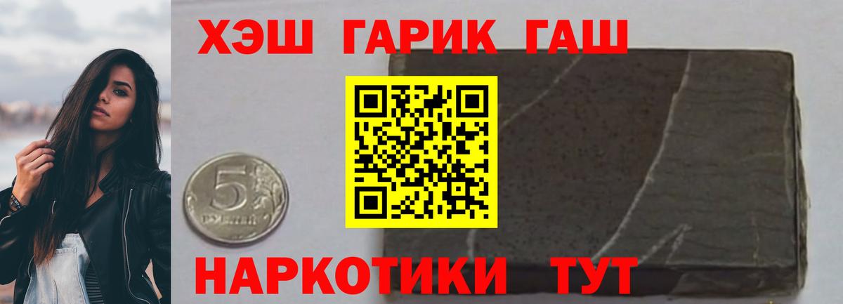 ГАШ ice o lator  Гашиш Ice-O-Lator  Вход с VPN  ГАШИШ  Бор 