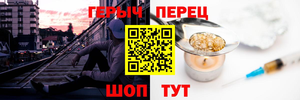 ГЕРОИН  Героин герыч  Вход с VPN  Бор 