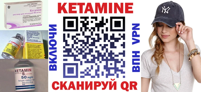 закладка  Бор  КЕТАМИН VHQ 