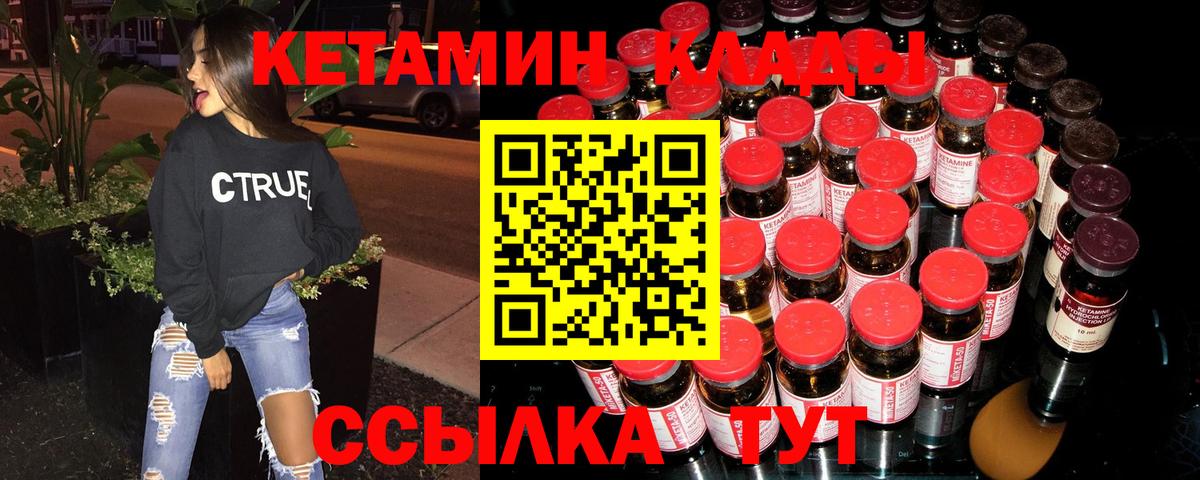 Кетамин ketamine Бор