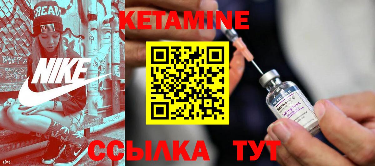 Кетамин VHQ  Бор  КЕТАМИН ketamine 