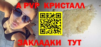 крисы Балаково