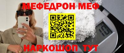 мяу мяу мука Волгодонск