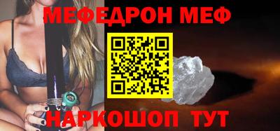 мяу мяу мука Волгодонск