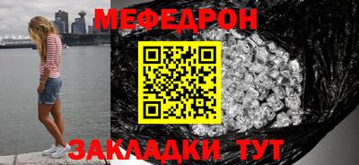 мяу мяу мука Волгодонск