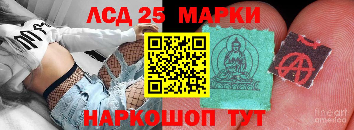 Лсд 25 экстази кислота  Лсд 25 экстази кислота  Бор 