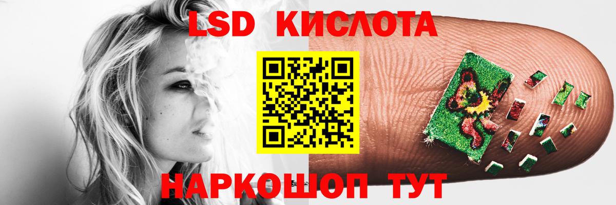 LSD-25 экстази кислота Бор