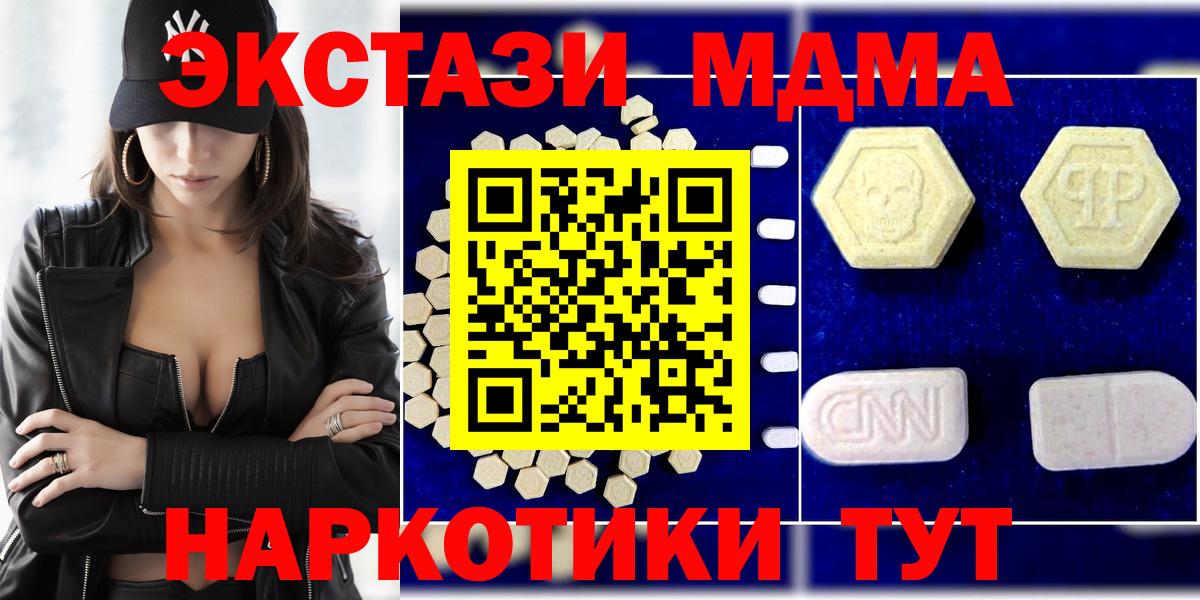 МДМА Molly  MDMA  Бор  Вход с VPN  МДМА молли 
