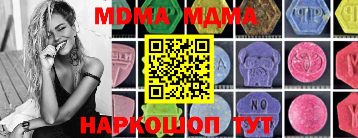 МДМА Molly Бор