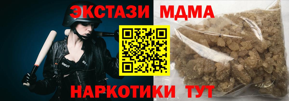 МДМА  Бор  MDMA кристаллы  МДМА crystal 