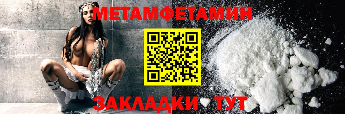 Бор  Метамфетамин мет  Метамфетамин мет  Первитин  Вход с VPN 
