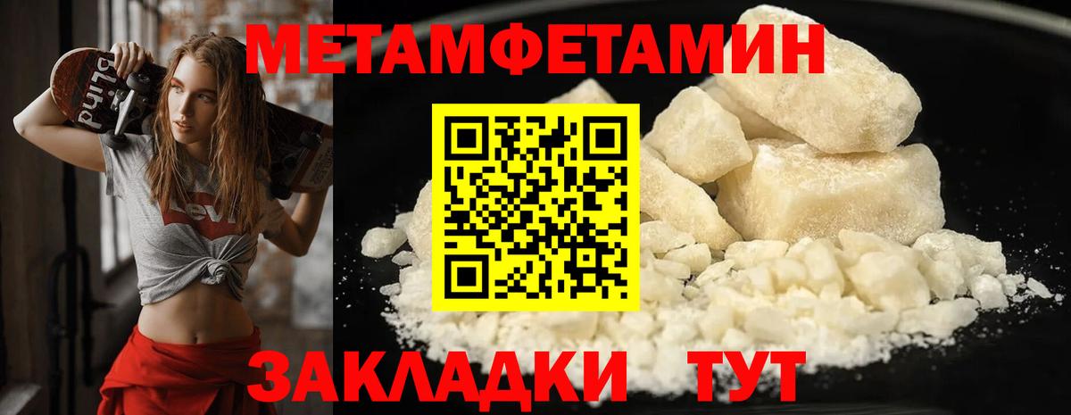 Первитин мет Бор