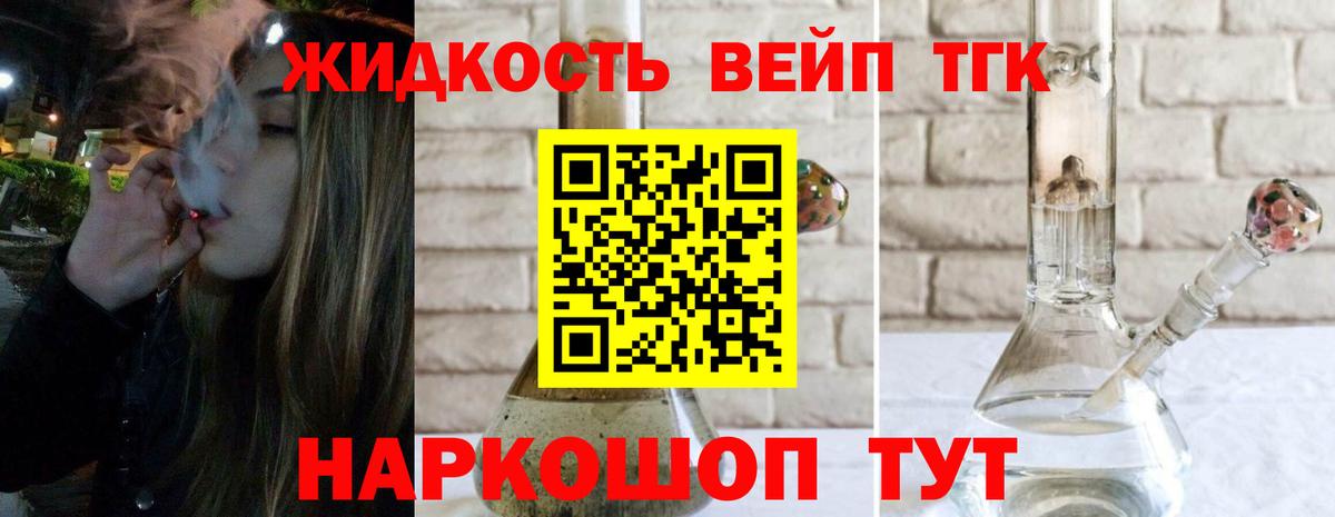 Бор  ТГК гашишное масло  наркота  ТГК вейп с тгк  Вход с VPN 