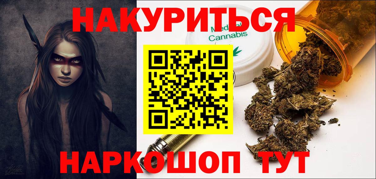 МАРИХУАНА индика Бор